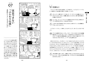 成功ノウハウを学ぶより100倍役に立つ！研究開発「失敗」の実学集 511GTt0qXhL._AC_SY200_QL15_.jpg